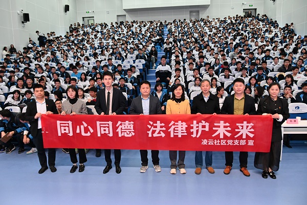 利剑护蕾 平安校园——民进长沙市委会法律服务中心赴麓山梅溪湖