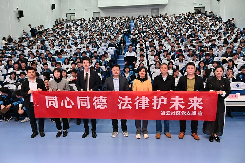 利剑护蕾 平安校园 ——民进长沙市委会法律服务中心赴麓山梅溪湖实验中学开展普法进校园活动