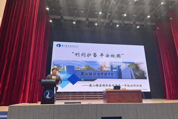 利剑护蕾 平安校园——民进长沙市委会法律服务中心赴麓山梅溪湖