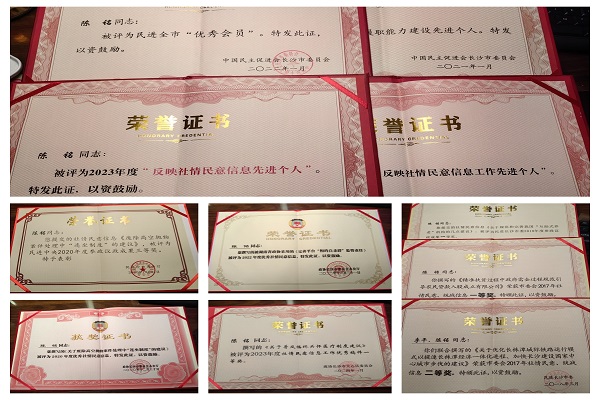 陈铭：全心全意做好参政履职的标兵3
