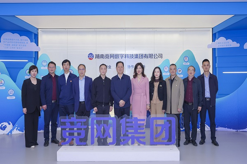 听取企业呼声，民进长沙市委会走进竞网调研