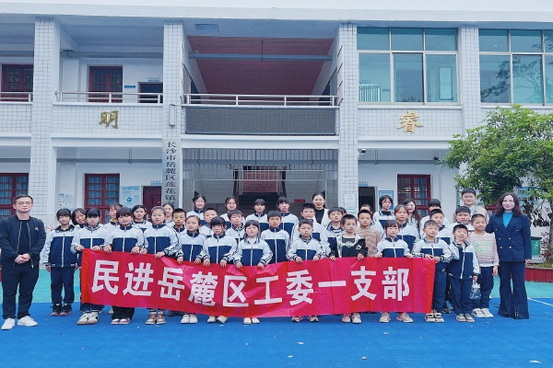 作家进校园 启迪村小儿童阅读情怀 ——民进岳麓区工委一支部开展送教下乡活动