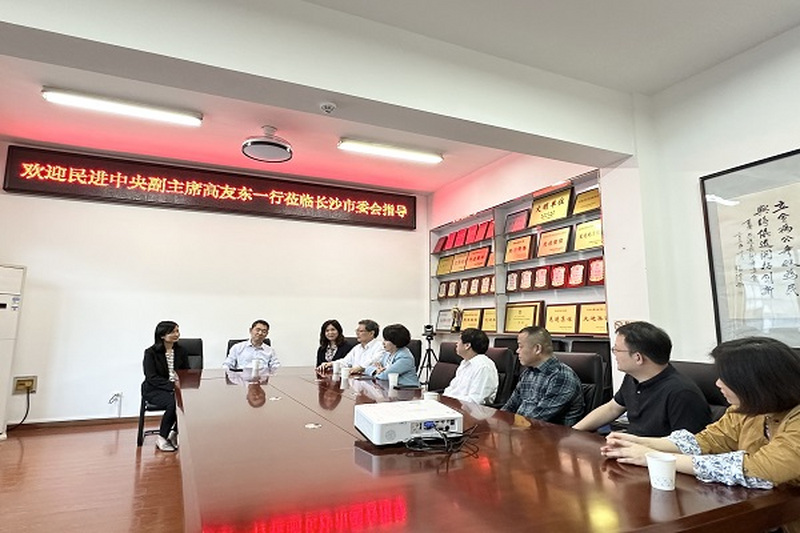 民进中央副主席高友东赴长沙调研