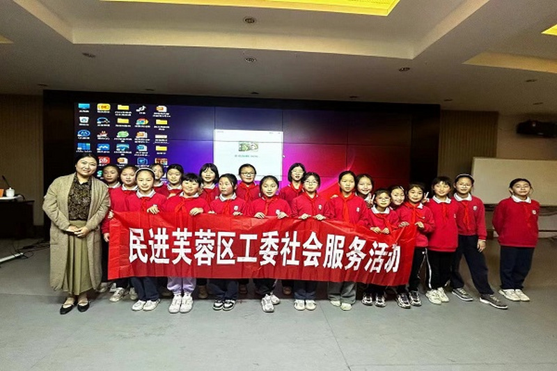 民进芙蓉区工委开展青春期性教育公益科普服务活动