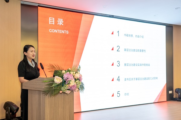 学习习近平法治思想—— 湖南“书香民进”月度读书分享会（长沙