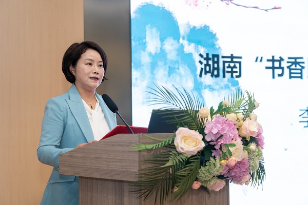 学习习近平法治思想—— 湖南“书香民进”月度读书分享会（长沙