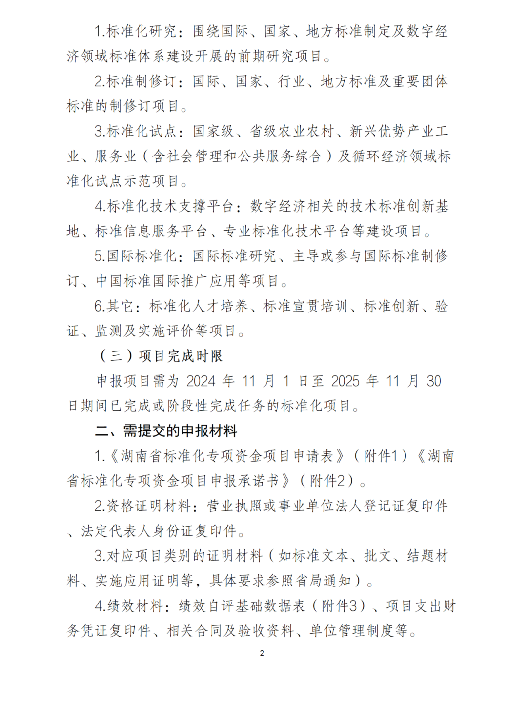 文2.png