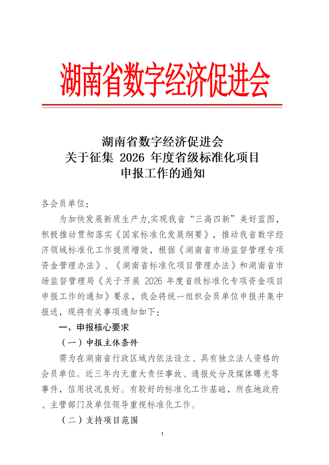 文1.png
