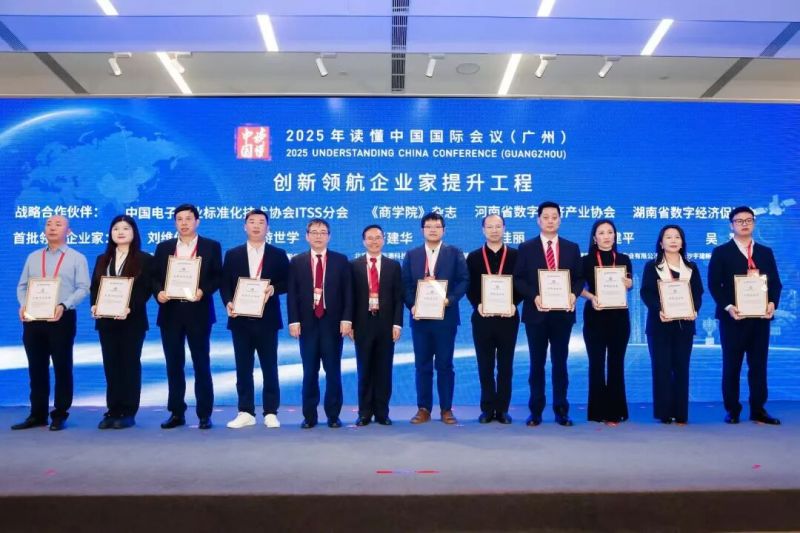 2025读懂中国国际会议（广州）聚焦“人工智能+”：锚定“十五五”产业升级与人才培养新路径