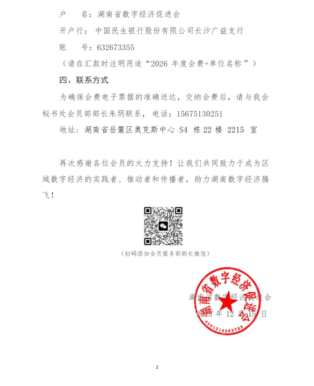 5fa19e15c3fbd5b5ae809c709e026767.png