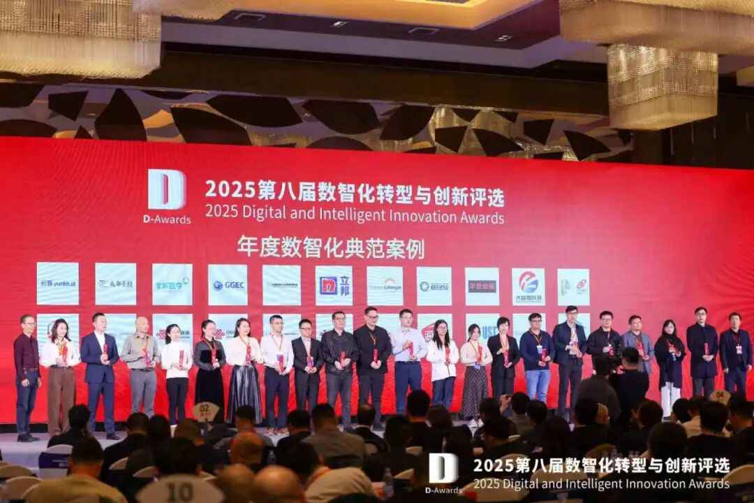 AI+重构万象，2025中关村论坛系列活动 ——中国数智化年会在京开幕