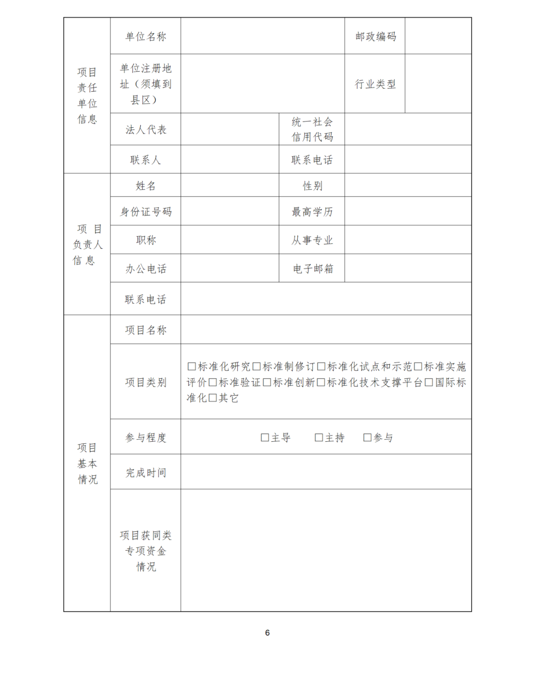 文6.png