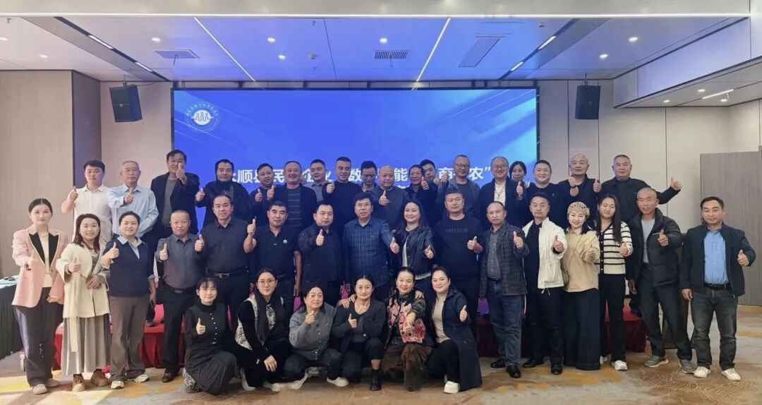 数字赋能兴农路 政企携手促转型——永顺县农产品销售数字化转型参访培训活动圆满举办
