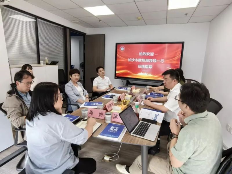长沙市数据局周娟平局长调研湖南省数字经济促进会