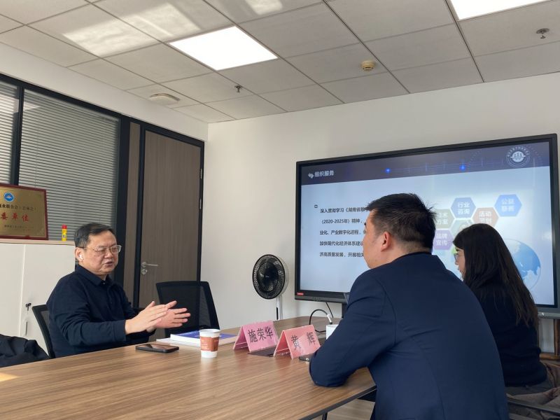 中南大学施荣华教授到访湖南省数字经济促进会