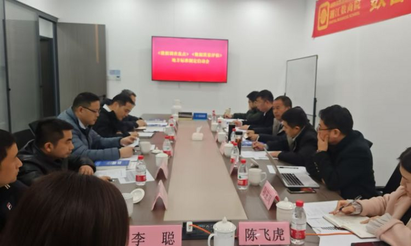 湖南省地方标准《数据质量评估》《数据调查盘点》编制启动会召开
