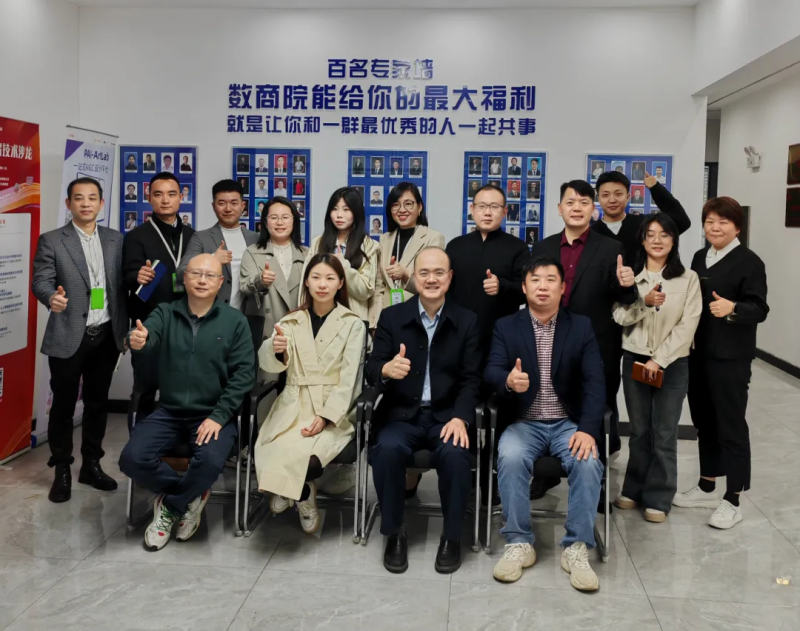 全国首推AI大模型赋能商协会高质量发展，湘江数商院与彩京科技达成战略合作