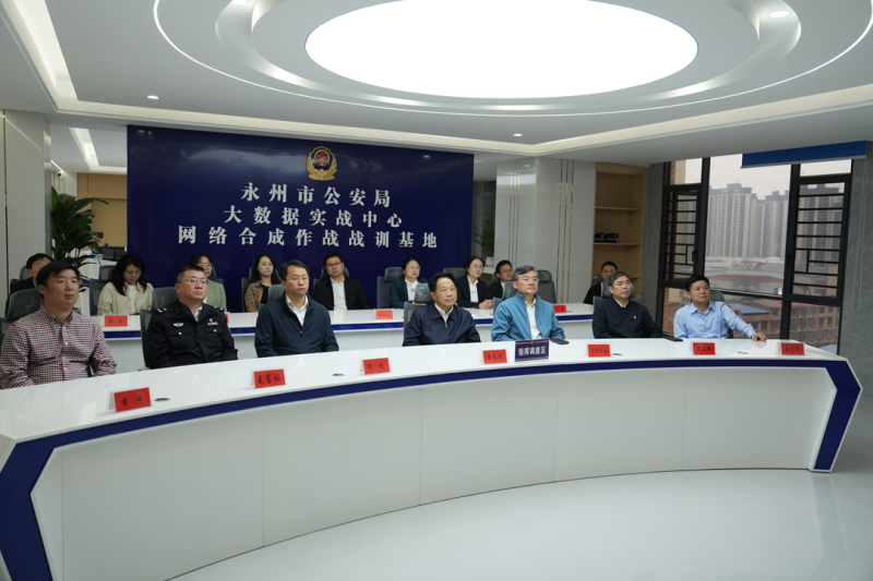 省人大财经委赴永州开展数据条例立法调研，湖南省数字经济促进会会长黄辉全程参加