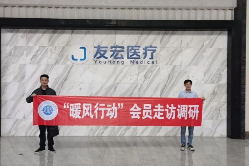 第五期"暖风行动"走访活动顺利开展