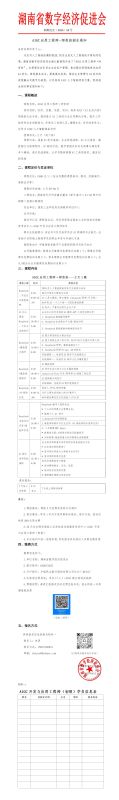 AIGC应用工程师·师资班招生通知