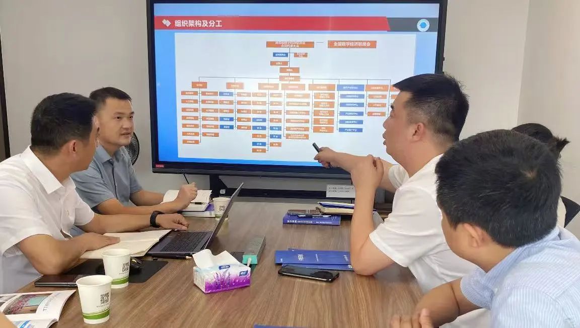 中检集团天帷信息技术股份有限公司领导一行莅临湖南省数字经济促进会交流 共探数字经济发展新路径