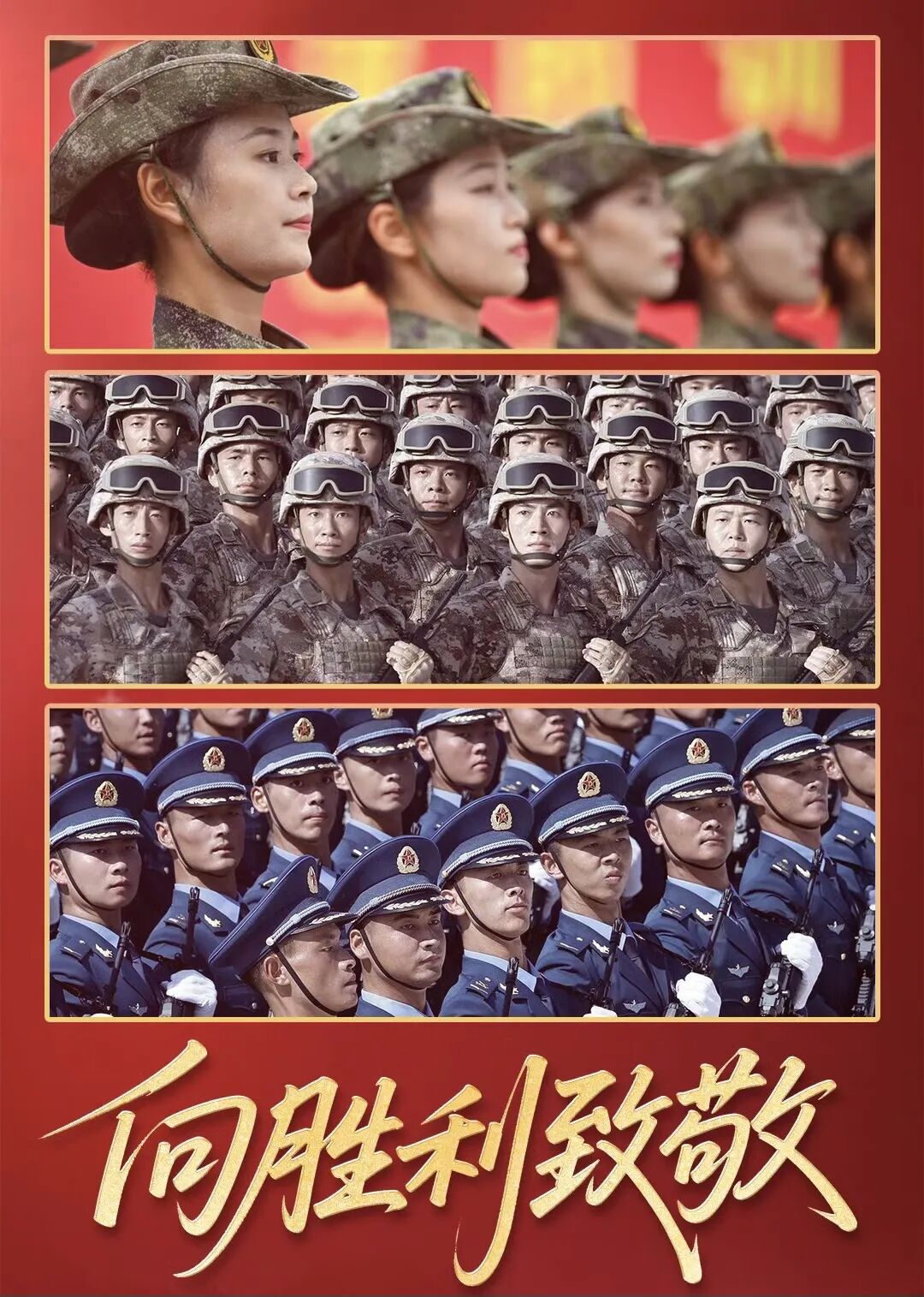 凝聚奋进力量 践行时代使命——湖南省数字经济促进会组织收看纪念中国人民抗日战争暨世界反法西斯战争胜利80周年阅兵式