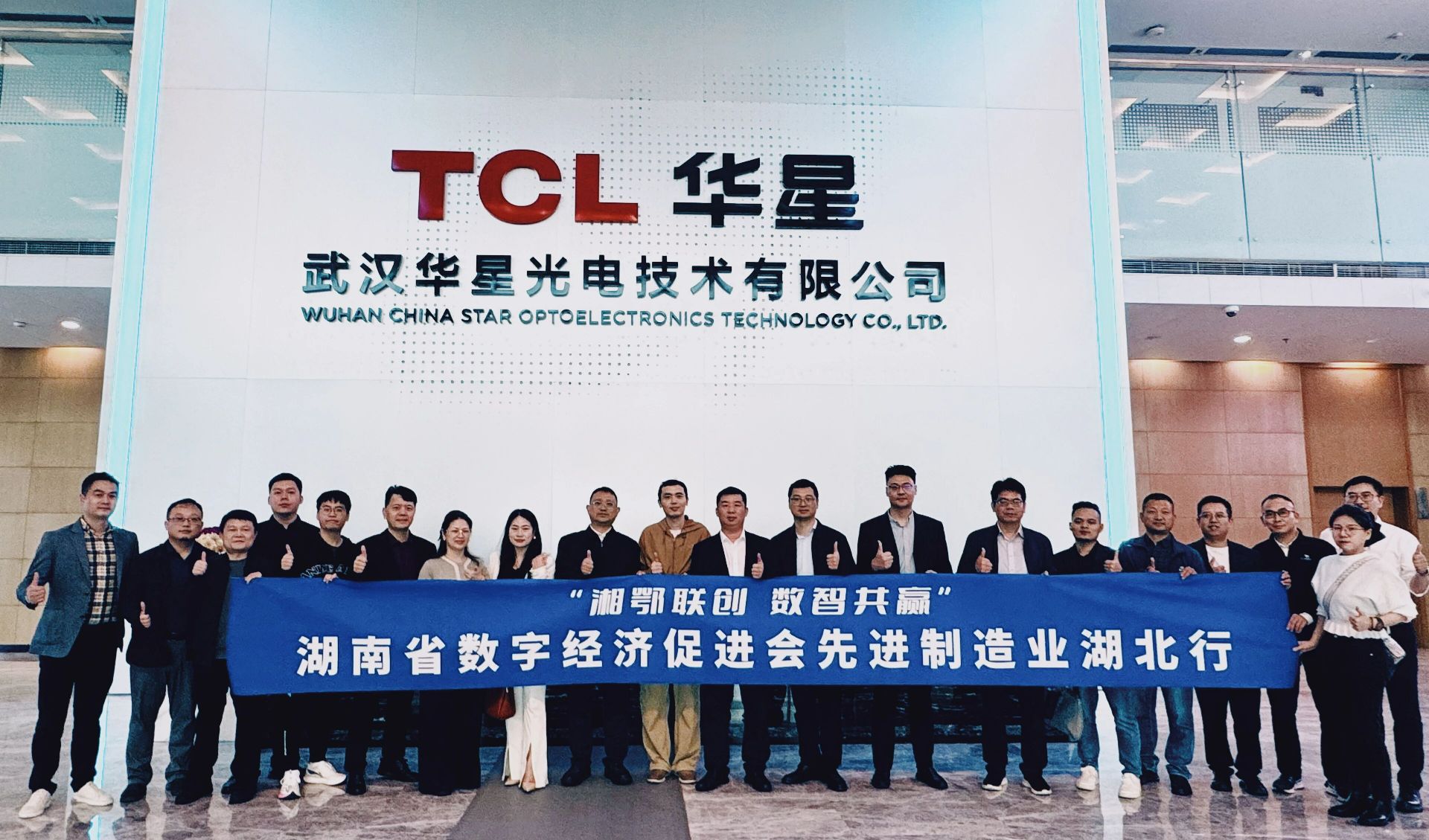 湘鄂联创 数智共赢：湖南数字经济促进会湖北行联动先进制造与AI创新，赋能区域产业协同发展