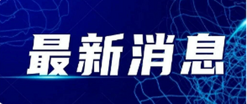 全国双“百强”榜单公布，湖南这些城市上榜！