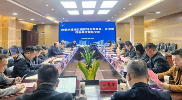 政校企协同聚合力 产教融合赋能数字经济高质量发展