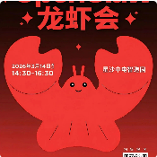 紧跟技术热点！国产OpenClaw 实战沙龙来了！