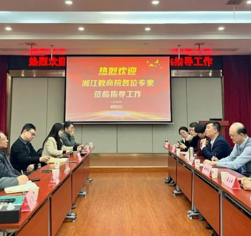 深化AI产教融合 共筑职教数字未来——湘江数商院与湖南邮电职院达成战略合作