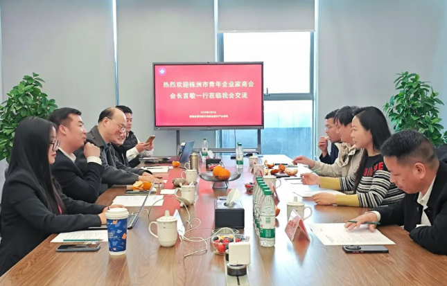 深化数字产业协同 共筑产业高地 —— 株洲市青年企业家商会会长言敏一行赴湘数促会走访交流活动圆满举行