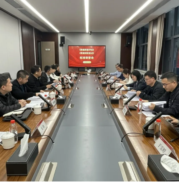 湖南省地方标准审查会顺利召开