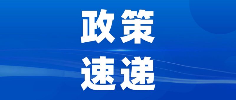 关于印发《湖南省推进新型工业化和制造强省建设“十五五”规划》的通知