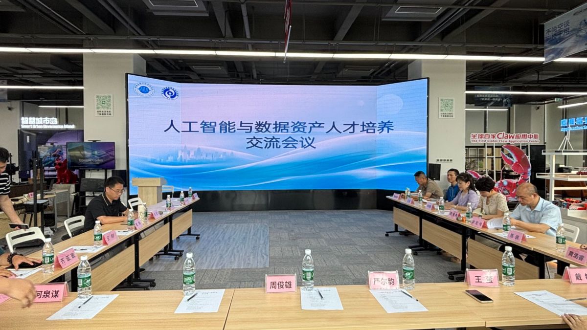 智汇长沙数谷｜产教协同共探人工智能数据资产人才培育新路径