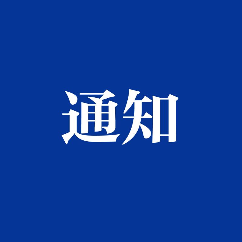 省工业和信息化厅公布2026年湖南省重点软件企业名单