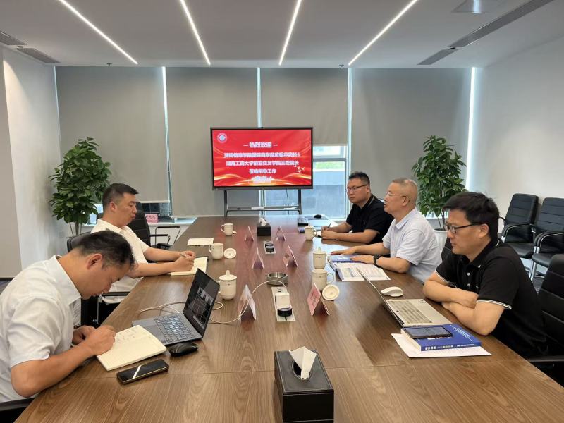 院校赋能聚合力 产教融合促发展｜两院院长莅临湖南省数字经济促进会交流指导