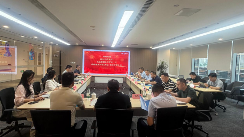 深化数字产业合作|郴州市委常委、统战部部长李罗丝一行赴数族科技考察洽谈