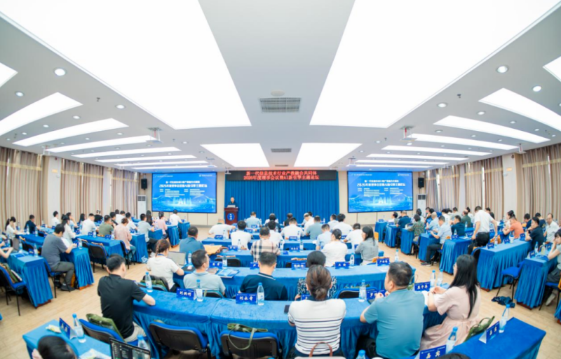 智汇星城・AI育英才｜湖南省数字经济促进会助推产教融合高质量发展