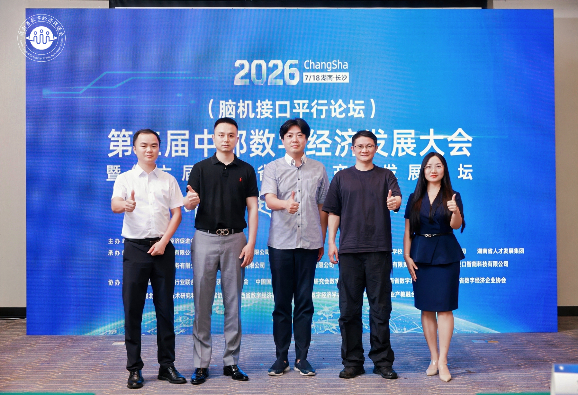 智联脑机 数聚湖湘 | 2026 脑机接口平行论坛圆满落幕，共筑中部脑机产业发展新生态