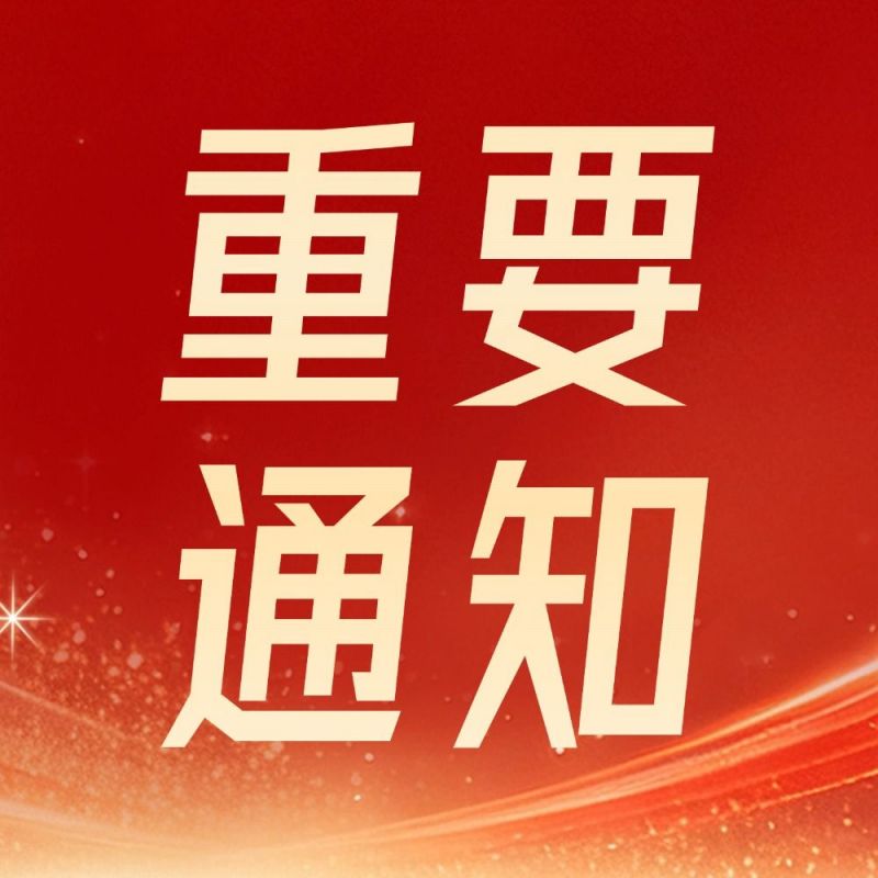 关于确认数字产业专场陈波等35名同志工程系列高级专业技术职称的通知