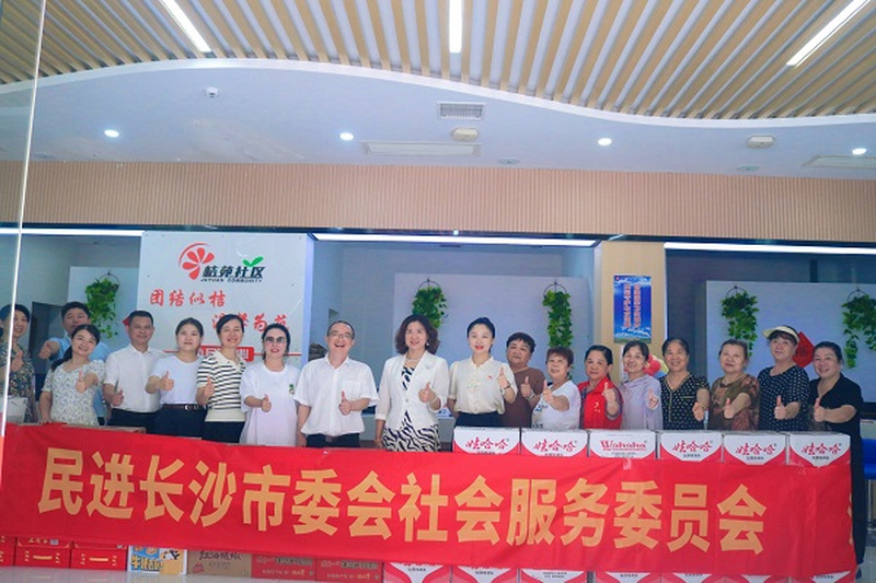 民进长沙市委会社会服务委员会、民进岳麓区工委高新支部联合开展“抗灾情 我奉献 保平安”爱心捐赠活动