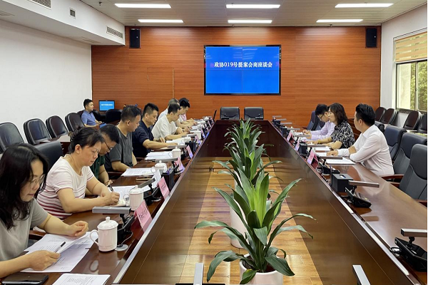 民进长沙市委会集体提案办理协商座谈会在长沙市市场监督管理局召