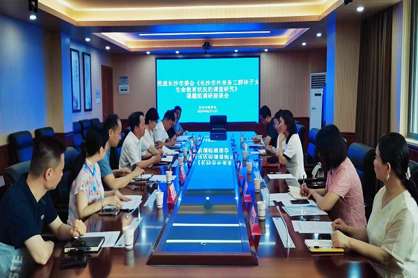 微信图片_20240711170056