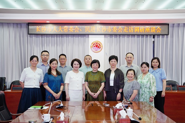 民进长沙市委会主委李平带队走访民进湖南女子学院支部 (2)