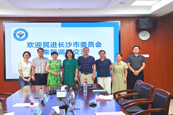 民进长沙市委会专职副主委李素娥一行赴医卫支部、湖南省森林植物
