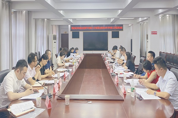 民进长沙市委会召开纪律学习教育工作部署会暨2024年半年度工