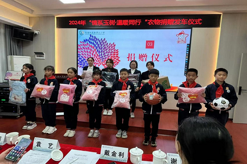 民进望城区支部“情系玉树，温暖同行”衣物捐赠活动圆满举行