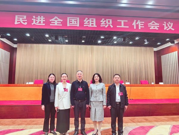 民进长沙市委会和多名会员荣获民进全国组织工作先进表彰
