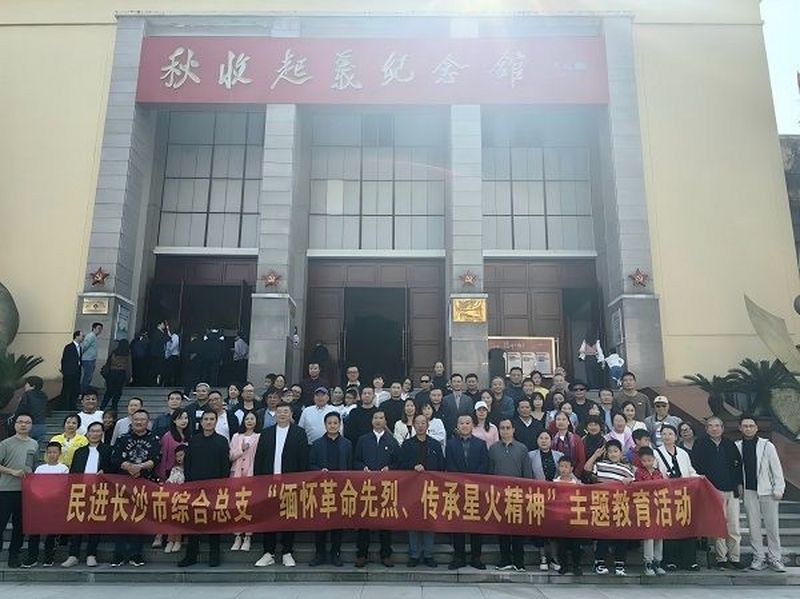 缅怀革命先烈，传承星火精神--综合总支部举办主题教育暨培训活动  ​